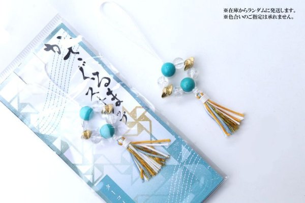 画像5: かざぐるまストラップ　ターコイズ×爆裂水晶　風水　風車　魔除け　幸運　勇気　交通安全　お守り　天然石　2023年　※ポイント対象外　品番：14492 (5)