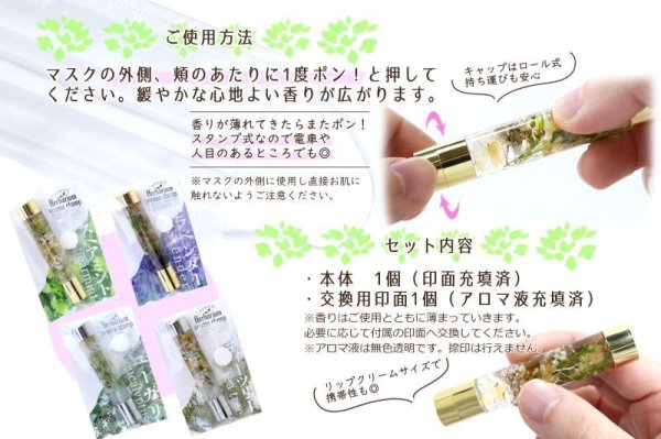 画像5: ハーバリウム アロマ スタンプ ティーツリー×水晶 さざれ入り 交換用印面1個付き マスク 花粉症  オリジナル リラックス 品番:14497 (5)