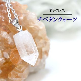 ネックレス インカクリスタル レギュラー シルバー SV 希少