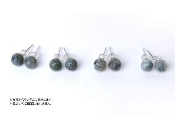 画像5: 【自社製アクセサリー10点以上でクーポン使用後30%OFF対象商品(クーポン番号:AC30)】ピアス モスアゲート レギュラー シルバー SV インド産 日本製 健康 癒し ジュエリー 天然石 ※ポイント対象外 品番: 14523 (5)