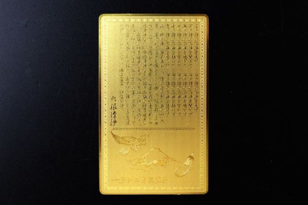 画像3: 花開富貴　富士山　札　ゴールド　1枚　開運風水　開運護符　運気アップ　財運　幸運　風水　お守り　プレゼント　品番： 14531 (3)