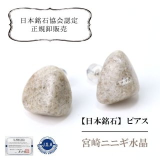 日本銘石】さざれ 鞍馬石 〈京都府〉 100g パッケージ付き 品番