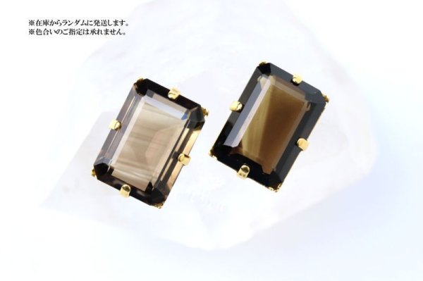 画像4: パーツ スモーキークォーツ 約14ct 1個 クォーツ 浄化 エネルギー 天然石 品番: 14557 (4)