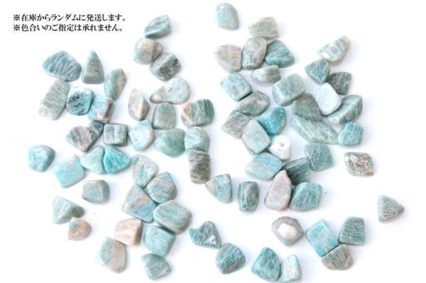 画像4: さざれ　アマゾナイト　中粒　1kg　希望　幸運　可能性　活性化　品番：12971 (4)