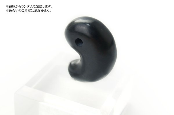 画像3: 勾玉 シュンガイト 約20mm ロシア産 日本製 癒し 奇跡 ブラック 浄化 天然石 品番:14563 (3)