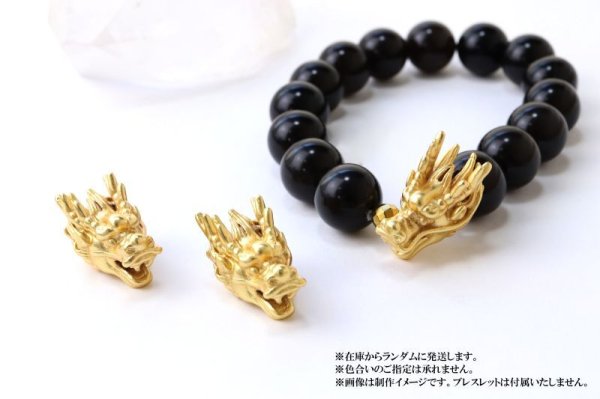 画像4: ドラゴンヘッド ゴールド GD 1個 龍 パーツ 副資材 品番:14559 (4)