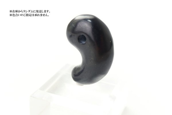 画像3: 勾玉 シュンガイト 約25mm ロシア産 日本製 癒し 奇跡 ブラック 浄化 天然石 品番:14564 (3)