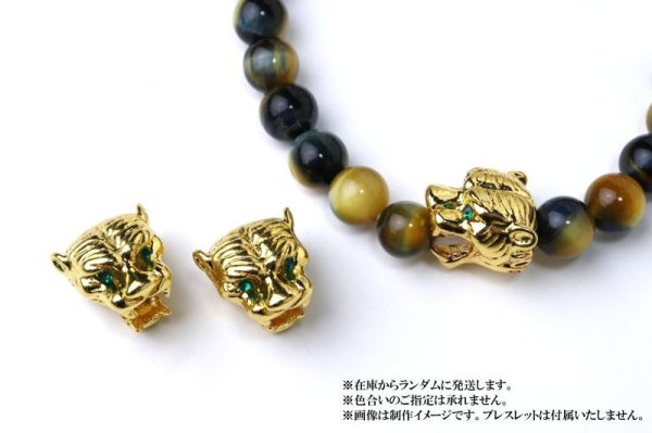 画像4: タイガーヘッド 緑眼 縦穴 ゴールド GD 1個 パーツ 副資材 品番:14585 (4)