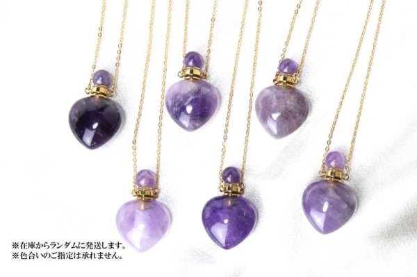 画像5: 香水瓶　ネックレス　アメジスト　ハート型　約縦34x幅23mm　ゴールド　持ち歩き　癒し　浄化　品番：12605 (5)