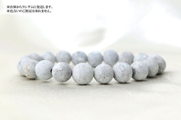 画像5: 【日本銘石】タツナイト(竜山石)  ブルー 〈兵庫県〉 丸 10mm 健康 安産 縁結び 品番: 10027 (5)