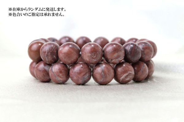 画像5: 【日本銘石】ブレス 土佐桜 赤 〈高知県〉 丸 12mm 未来を変える力 指導 品番:14604 (5)