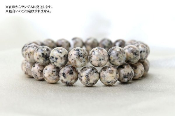 画像5: 【日本銘石】ブレス 与島石 〈香川県〉 丸 10mm 健康 癒し やすらぎ 品番: 14613 (5)