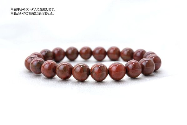 画像5: 【日本銘石】ブレス 油布赤石 〈新潟県〉 丸 10mm 活力 精神力 洞察力 品番:14614 (5)