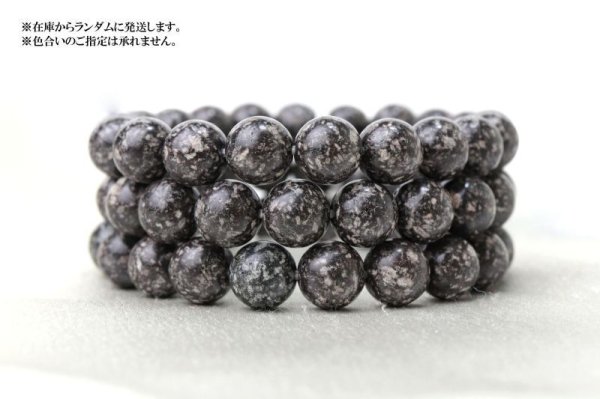 画像5: 【日本銘石】ブレス 玄昌石 〈宮城県〉 丸 10mm 克服 月 (太陽) 武運長久 品番:14616 (5)