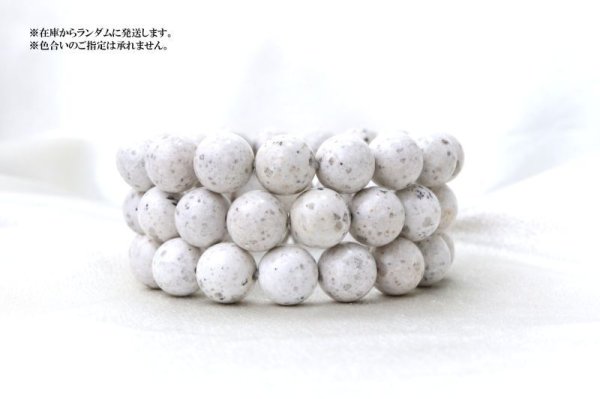 画像5: 【日本銘石】ブレス 熊野薬石 〈三重県〉 丸 12mm 健康 美容 長寿 品番:14620 (5)