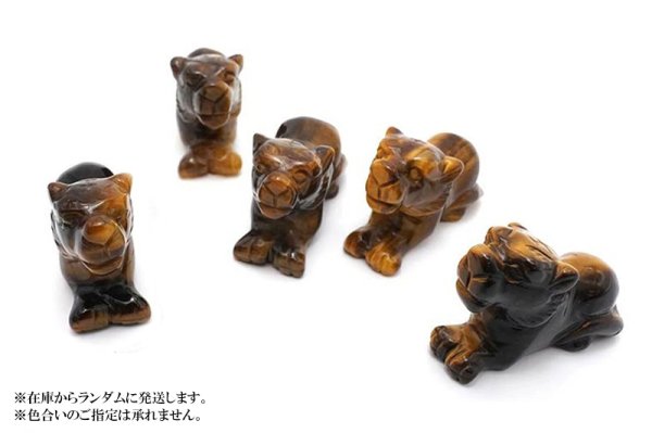 画像4: 2022年 干支 置物 寅(とら)タイガーアイ ミニサイズ 彫り物 天然石 品番:7779 (4)