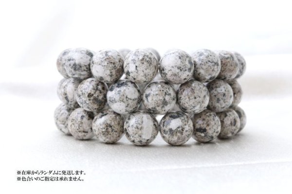 画像5: 【日本銘石】ブレス 熊野速玉石 〈和歌山県〉 丸 12mm 浄化 健康 品番:14625 (5)
