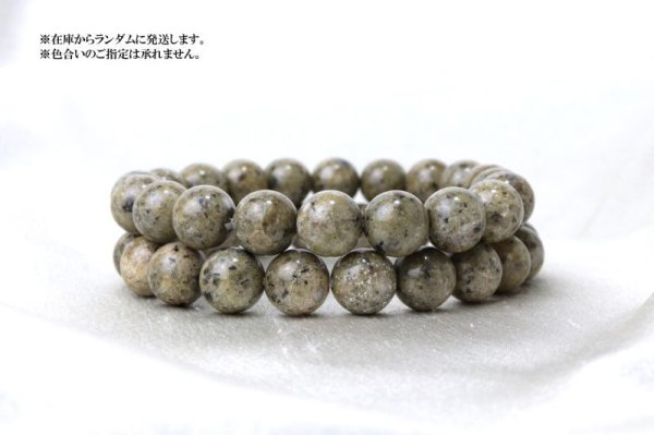 画像5: 【日本銘石】ブレス 熊野速玉石 グリーン 〈和歌山県〉 丸 10mm 浄化 健康 品番:14622 (5)