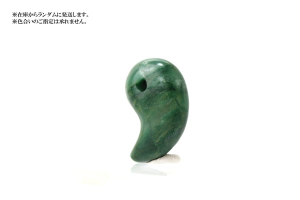 画像3: 勾玉 ナミビア翡翠 小 ナミビア共和国産 ヒスイ 夢を叶える 冷静 忍耐力 天然石 品番:14629 (3)
