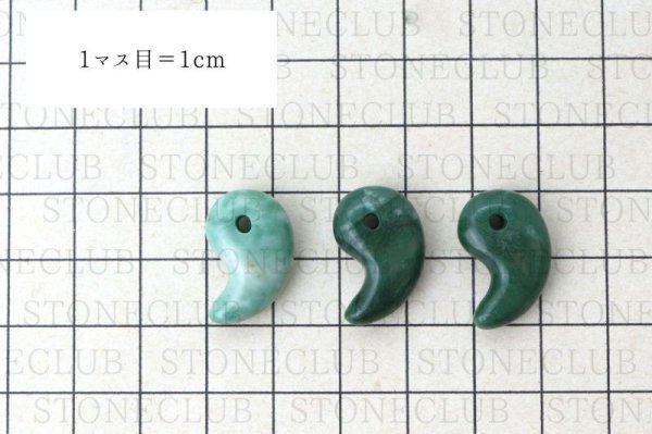 画像4: 勾玉 ナミビア翡翠 小 ナミビア共和国産 ヒスイ 夢を叶える 冷静 忍耐力 天然石 品番:14629 (4)