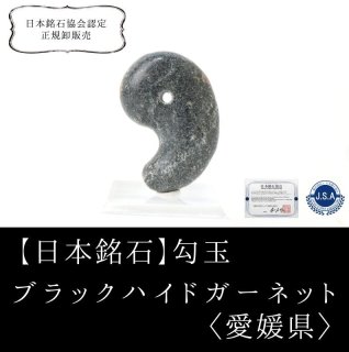 日本銘石】ブレス 山形めのう 〈山形県〉 10mm 月の力 海上安全