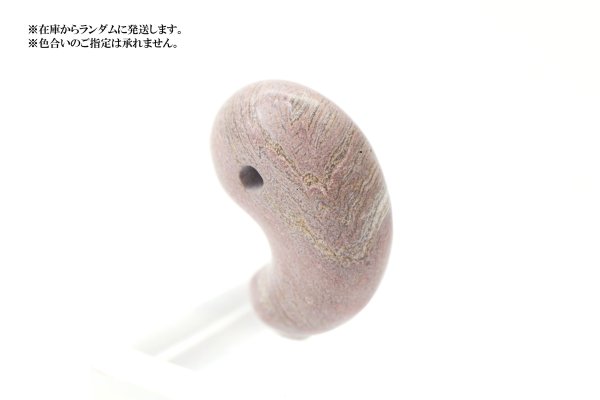 画像3: 【日本銘石】勾玉 新潟チャート 〈新潟県〉 約25mm 時間を巻き戻す 再スタート 成功 品番: 14650 (3)