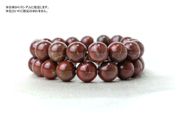 画像5: 【日本銘石】ブレス 紀州赤石 〈和歌山県〉 丸 12mm 魔除け  守り石 太陽の石 品番:14656 (5)