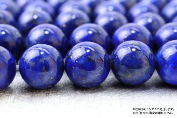 画像4: 連 ラピスラズリ 丸 約8.5mmから9.9mm アフガニスタン産 邪気を払う 判断力 直感力を高める 天然石 ※ポイント対象外 品番: (4)