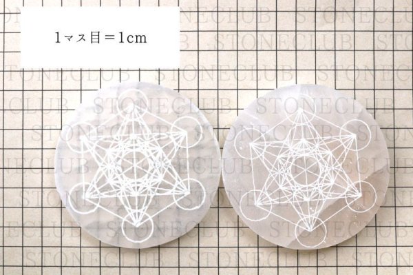 画像6: 置物 セレナイト メタトロンキューブ 丸盤 モロッコ産 古代神聖幾何学 エネルギー 浄化 癒し 生命 彫り物 インテリア 天然石 品番:14699 (6)
