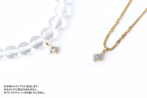 画像4: ペンダントトップ バースデー 3月 アクアマリン ブラジル産 silver925 ゴールド GD 日本製 チャーム ジュエリー 天然石 ※ポイント対象外 品番:14707 (4)