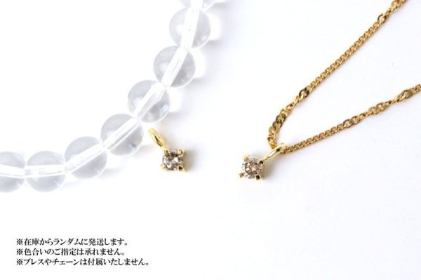 画像4: ペンダントトップ バースデー 4月 ダイヤモンド アフリカ産 silver925 ゴールド GD 日本製 チャーム ジュエリー 天然石 ※ポイント対象外 品番:14708 (4)