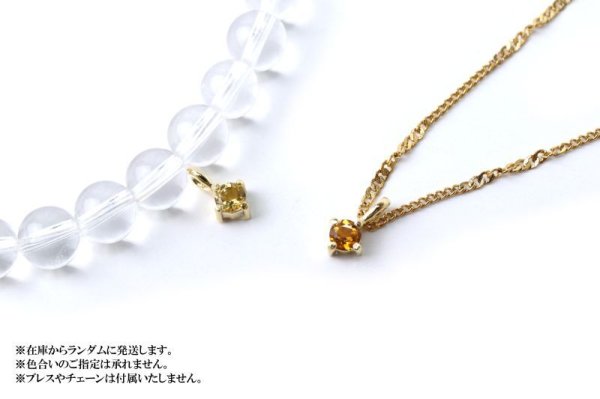 画像4: 【自社製アクセサリー10点以上でクーポン使用後30％OFF対象商品（クーポン番号：AC30）】ペンダントトップ　バースデー　11月　シトリン　ブラジル産　silver925　ゴールド　GD　日本製　チャーム　ジュエリー　天然石　※ポイント対象外　品番：14715 (4)