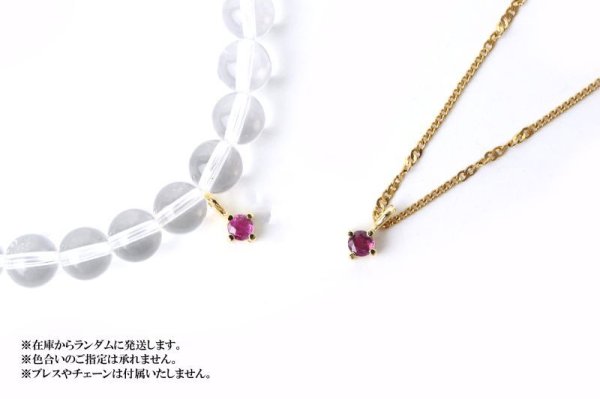 画像4: ペンダントトップ バースデー 7月 ルビー アフリカ産 silver925 ゴールド GD 日本製 チャーム ジュエリー 天然石 ※ポイント対象外 品番:14711 (4)