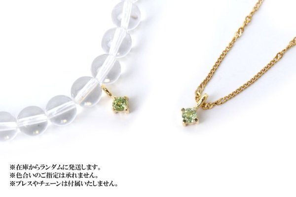 画像4: ペンダントトップ バースデー 8月 ペリドット パキスタン産 silver925 ゴールド GD 日本製 チャーム ジュエリー 天然石 ※ポイント対象外 品番:14712 (4)