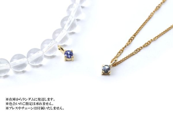 画像4: ペンダントトップ バースデー 12月 タンザナイト タンザニア産 silver925 ゴールド GD 日本製 チャーム ジュエリー 天然石 ※ポイント対象外 品番:14716 (4)