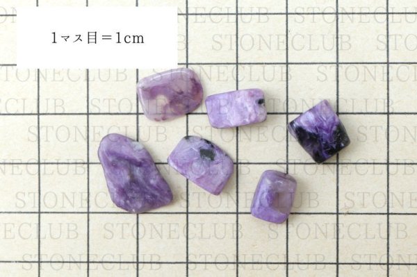 画像4: さざれ チャロアイト 約5g ケース入り 10個入りセット ストーンチップ パーツ ネイル DIY 天然石 品番:14733 (4)