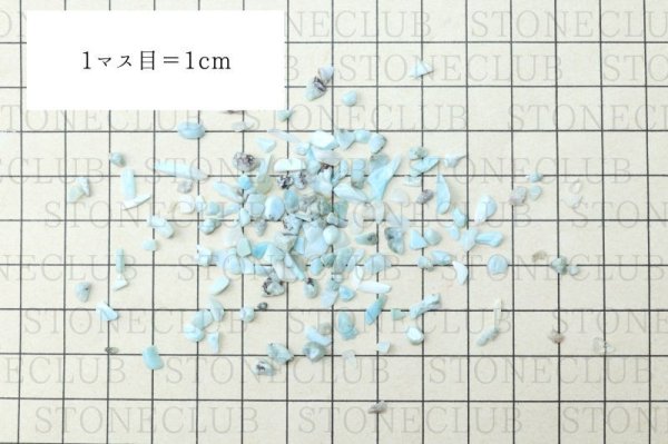 画像5: さざれ ラリマー 約5g ケース入り 10個入りセット ストーンチップ パーツ ネイル DIY 天然石 品番: 14738 (5)