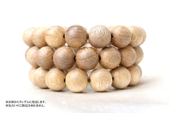 画像5: 【パワーズウッド】ブレス 吉野樟 〈奈良県〉 12mm 活力を与えてくれる 忍耐力 浄化 厄除け 天然木 品番:14745 (5)