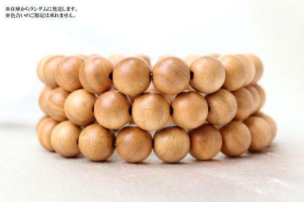 画像5: 【パワーズウッド】ブレス 吉野桜 〈奈良県〉 10mm 圧倒的幸福感をもたらす 愛情 浄化 厄除け 天然木 品番:14747 (5)