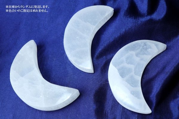 画像4: 置物 セレナイト 月形 1個 モロッコ産 エネルギー 浄化 癒し 生命 彫り物 インテリア 天然石 品番:14752 (4)