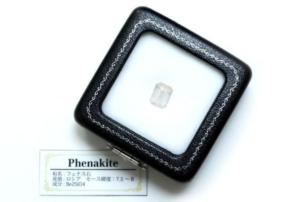 画像4: ルース フェナカイト エメラルドカット 3.1ct ロシア産 不変 完全 達成 希少 レア 【一点物】 品番: 14770 (4)