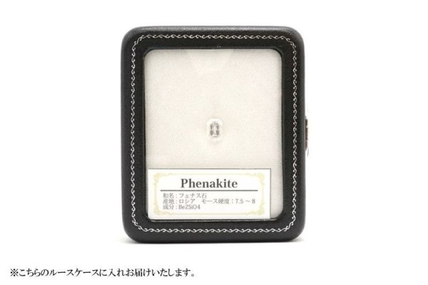 画像4: ルース　フェナカイト　エメラルドカット　約1.9ct　ロシア産　不変　完全　達成　希少　レア　【一点物】　品番： 14773 (4)