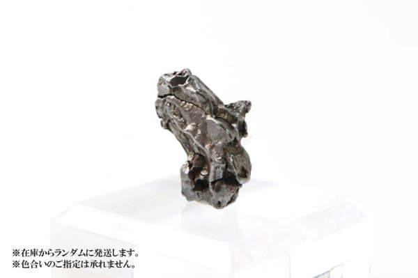 画像3: 【隕石】カンポデルシエロ隕石 IABオクタヘドライト アルゼンチン産 4000〜6000年前 品番:13067 (3)