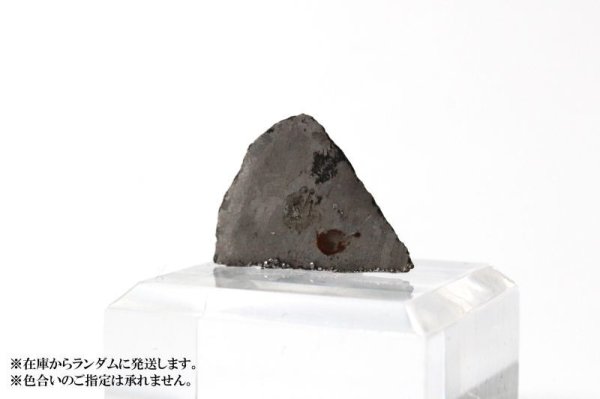 画像3: 【隕石】マンドラビラ隕石 オクタヘドライト(異常種) オーストラリア産 1911年 品番:13068 (3)