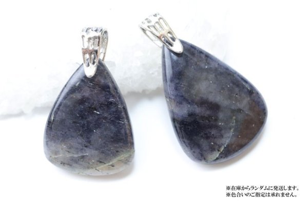 画像4: ペンダントトップ アイオライトサンストーン 三角形 インド産 日本製 バランス 人間関係 円満 ジュエリー 天然石 品番:14830 (4)