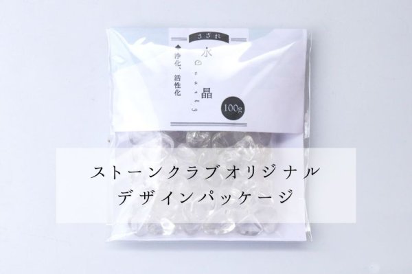 画像6: さざれ 水晶 中粒 オリジナルパッケージ付 約100gパック 生命力 活性化 癒し 浄化 天然石 品番: 14839 (6)
