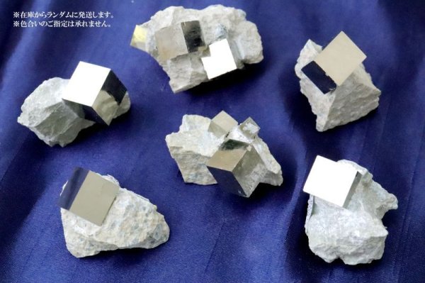 画像4: 原石 パイライト スペイン産 1個 パワーストーン 記憶力 強い保護力 危機回避 お守り 置物 品番: 14842 (4)