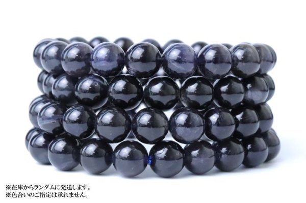 画像4: ブレス スターアイオライト 丸 約9mm インド産 直感 集中 バランス 天然石 品番: 14848 (4)