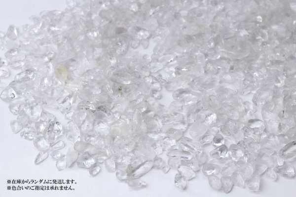 画像4: さざれ ヒマラヤ水晶 約100gパック ヒマラヤ産 成功 金運 天然石 品番: 14858 (4)