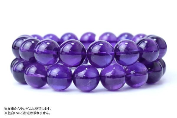 画像4: ブレス アメジスト 丸 約12.5mmから12.9mm ウルグアイ産 癒し 浄化 天然石 品番: 14857 (4)